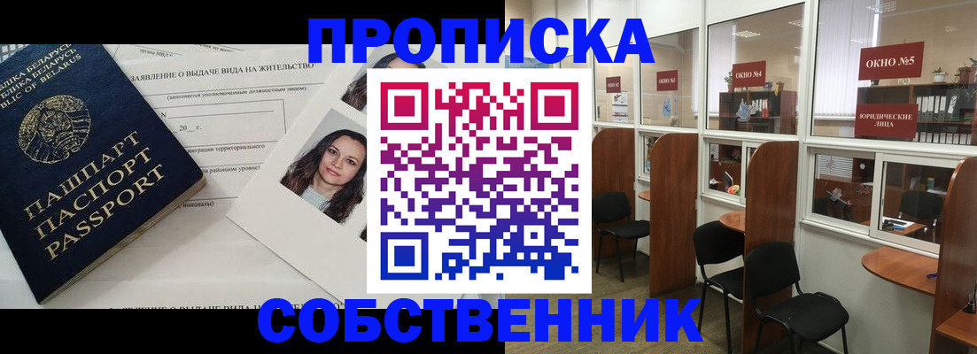 временная регистрация надежно в Усть-Куте