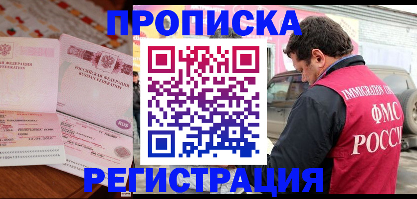 временная регистрация адрес в Усть-Куте